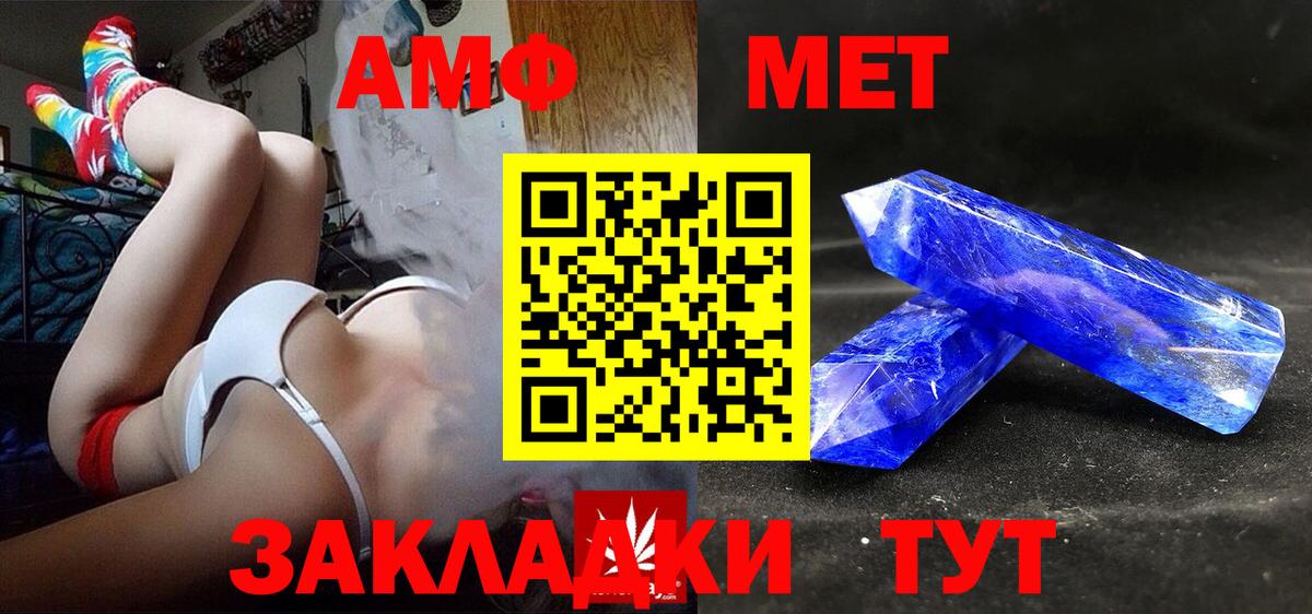 АМФ Premium Курск