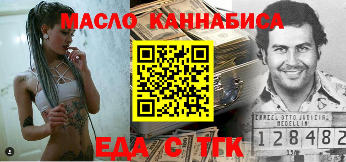 Печенье с ТГК конопля  Вход с VPN  Курск 
