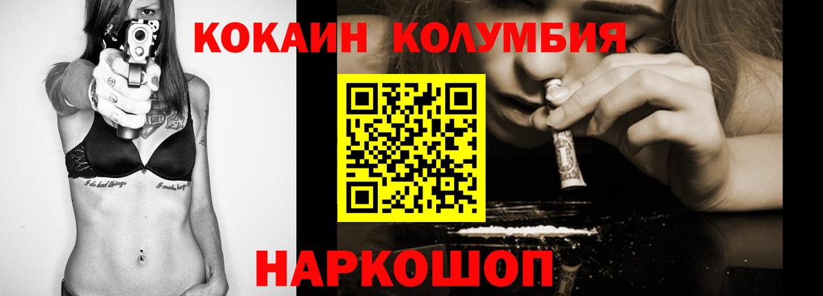 Курск  Кокаин Боливия  Вход с VPN  Cocaine  КОКАИН Эквадор 