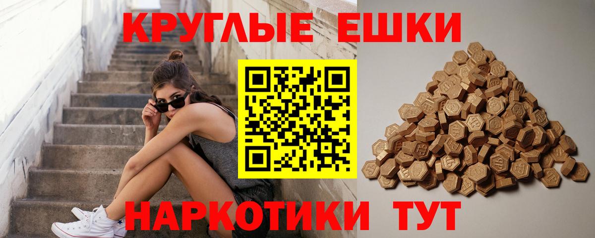 Экстази 280 MDMA Курск
