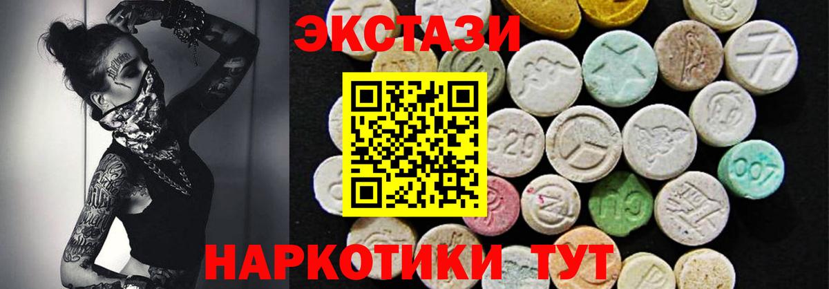 Экстази Philipp Plein  Ecstasy 99%  Экстази  Вход с VPN  Курск 