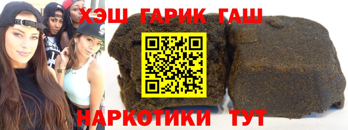 ГАШИШ Premium  Вход с VPN  наркошоп  Гашиш Изолятор  Курск 