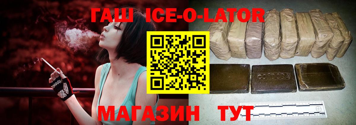 ГАШ Cannabis Курск