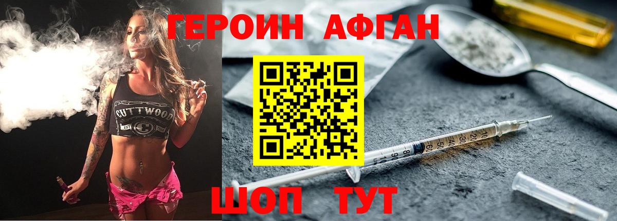 Курск  ГЕРОИН гречка  ГЕРОИН  Вход с VPN 