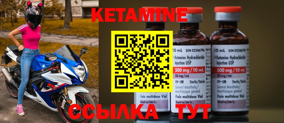 Курск  Кетамин VHQ  Вход с VPN 