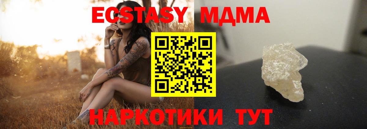 Курск  MDMA Molly  МДМА  МДМА кристаллы  Вход с VPN 