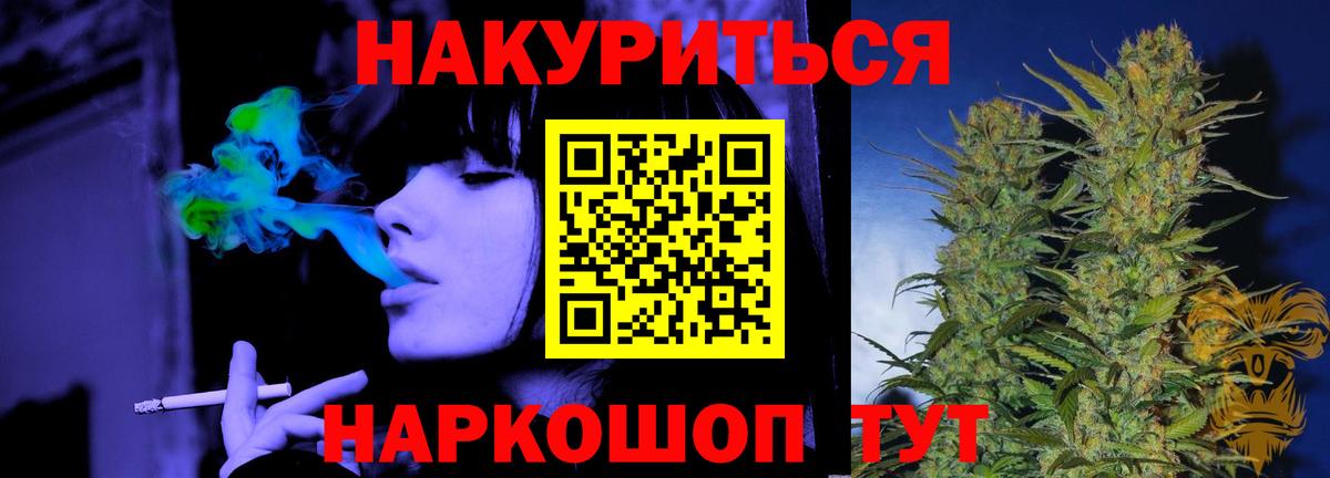 МАРИХУАНА OG Kush Курск