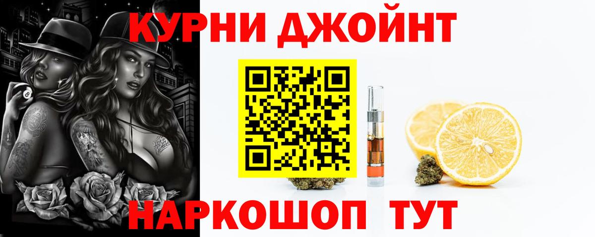 Шишки марихуана AK-47  Конопля LSD WEED  Вход с VPN  Курск 